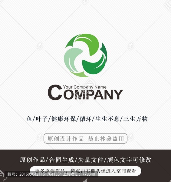 魚樹葉logo,商標(biāo),標(biāo)志設(shè)計