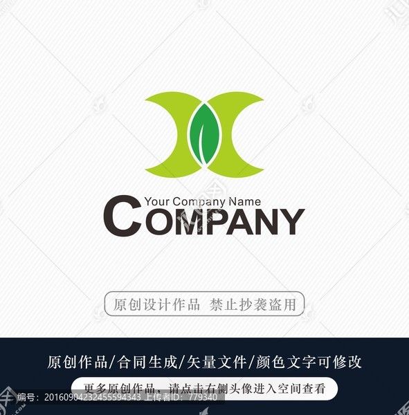 X字母樹葉logo,商標,標志