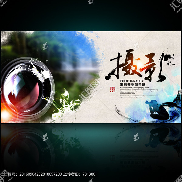攝影