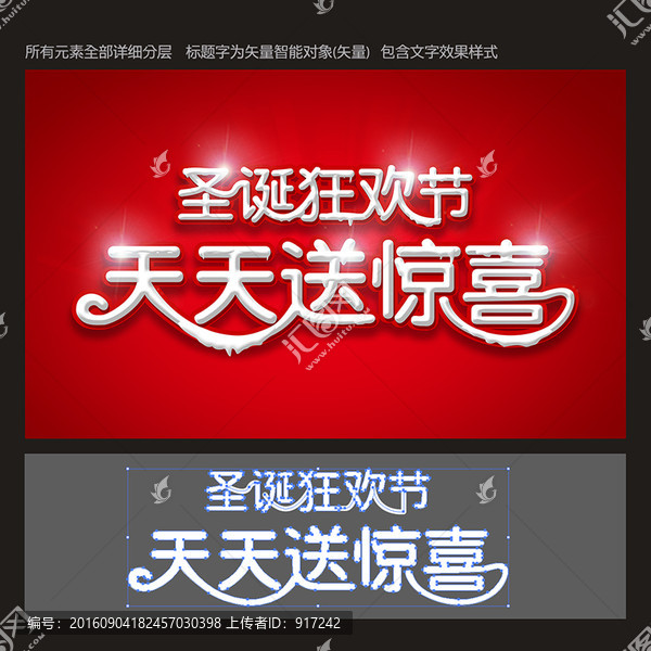 圣誕節(jié)