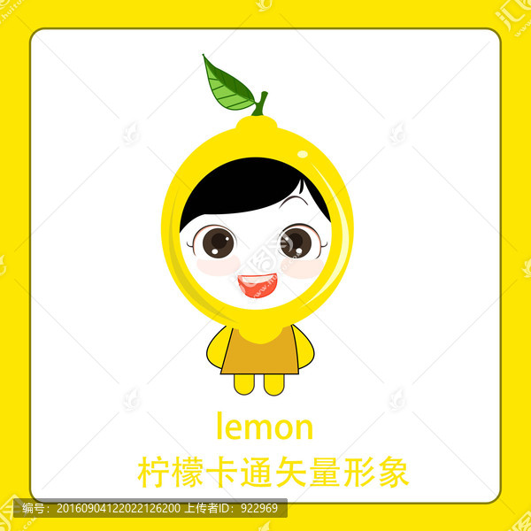 卡通檸檬,卡通水果,可愛檸檬