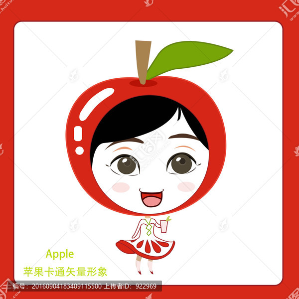 卡通蘋果,可愛蘋果,矢量蘋果