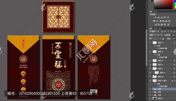 福禮