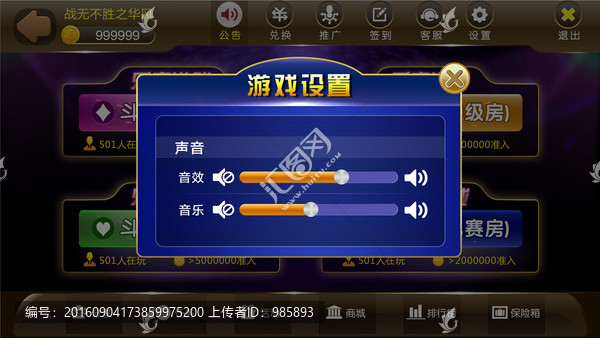 游戲設(shè)置