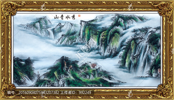 山水國畫