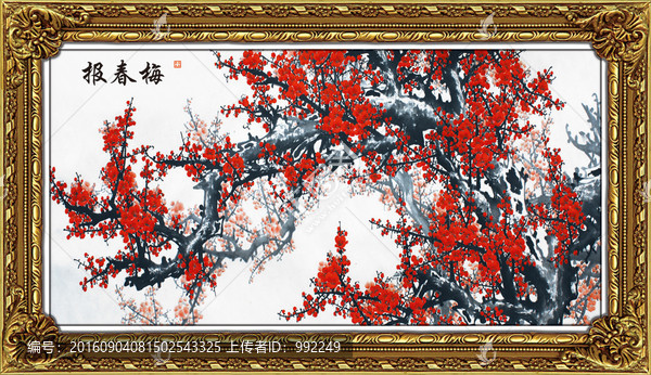 國(guó)畫梅花