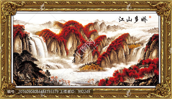 黃山國畫