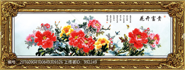 國(guó)畫(huà)牡丹