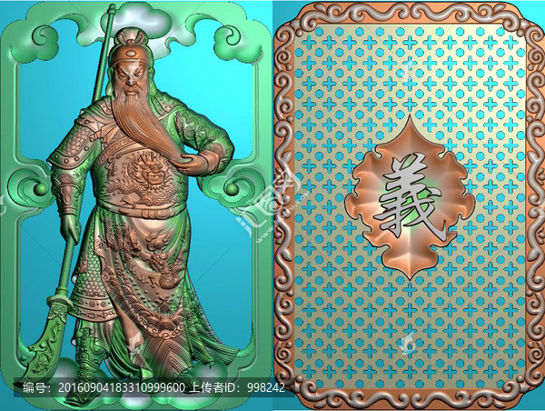 46牌雙面通花鏤空關(guān)公玉雕圖