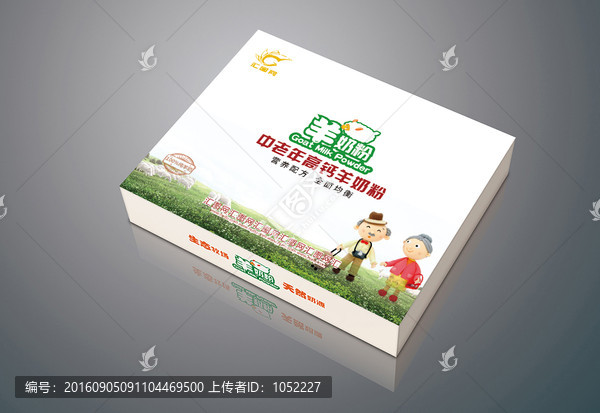 羊奶粉禮盒展開圖