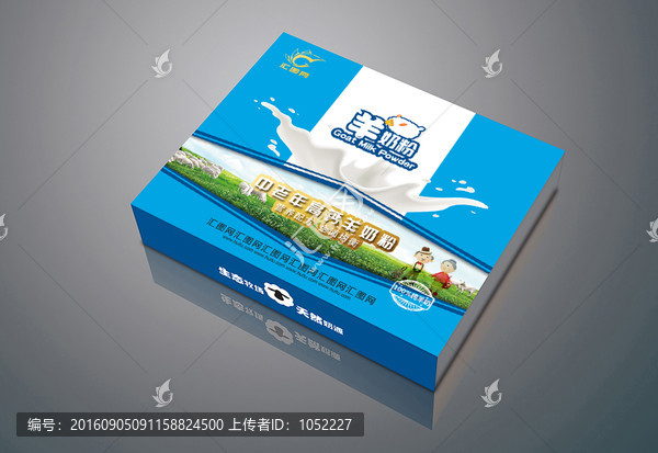羊奶粉禮盒展開圖