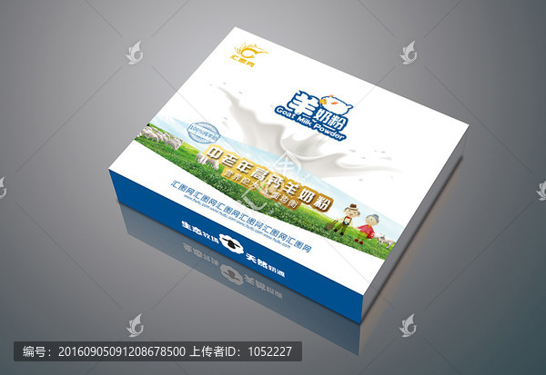 羊奶粉禮盒展開圖