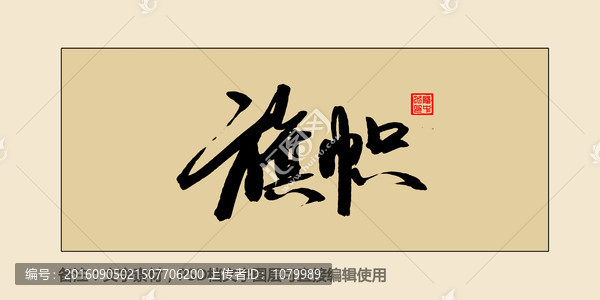 旗幟