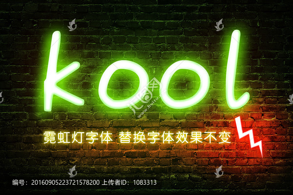 綠色炫彩霓虹燈發(fā)光字