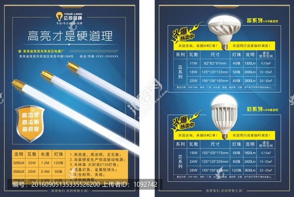 LED單頁