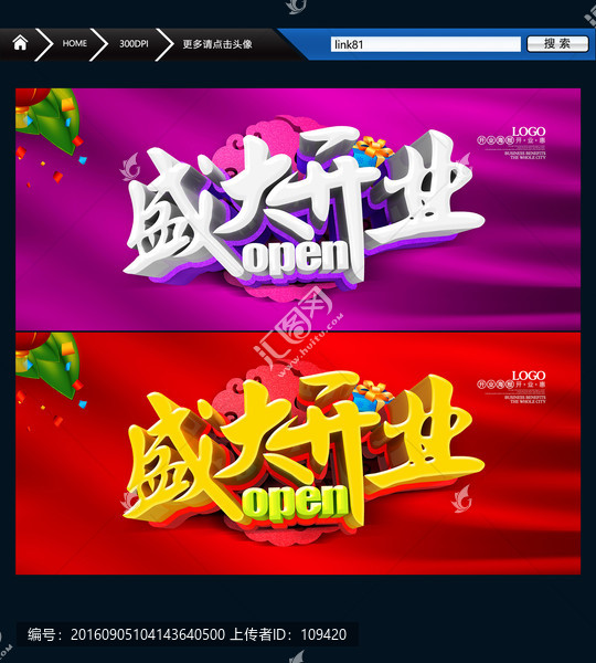盛大開業(yè)