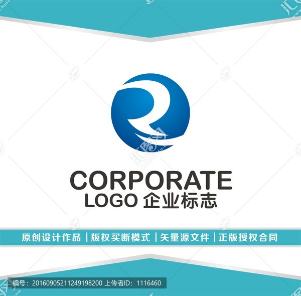 電子,R字母LOGO設(shè)計(jì)