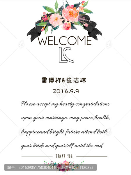 婚禮小清新水牌