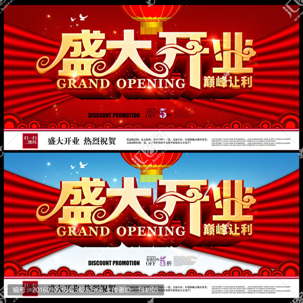 盛大開業(yè)