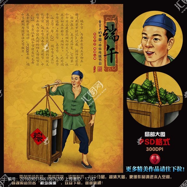 端午