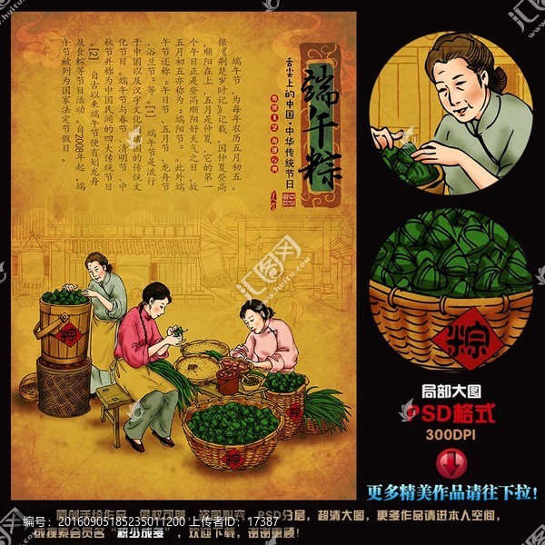 端午