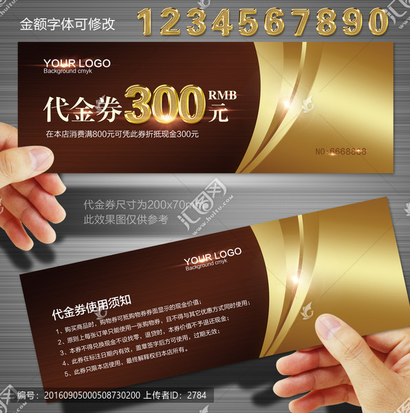 代金券