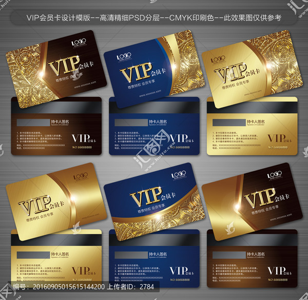 VIP卡