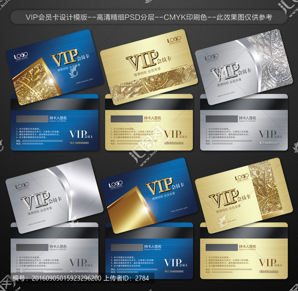 VIP卡