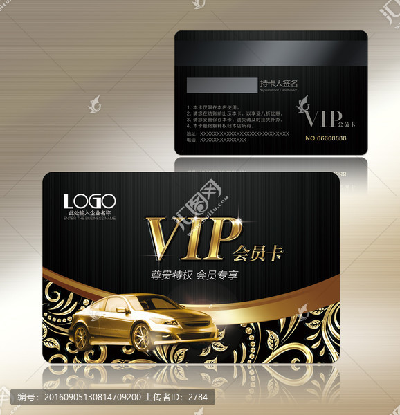 汽車(chē)VIP卡