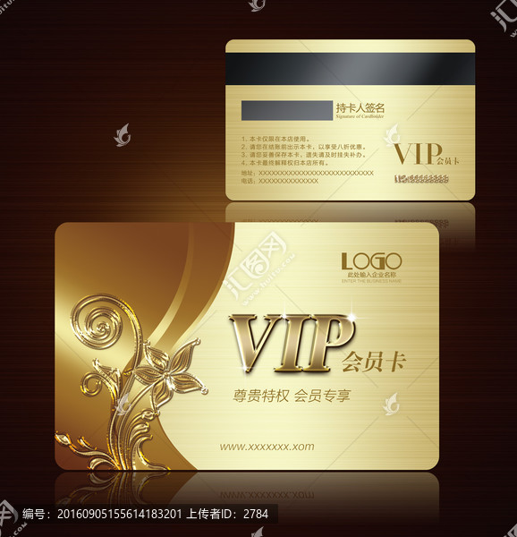 VIP卡