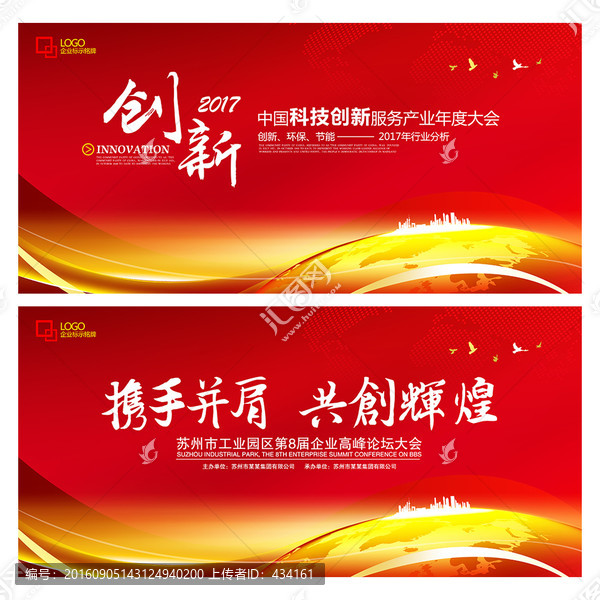 紅色背景圖
