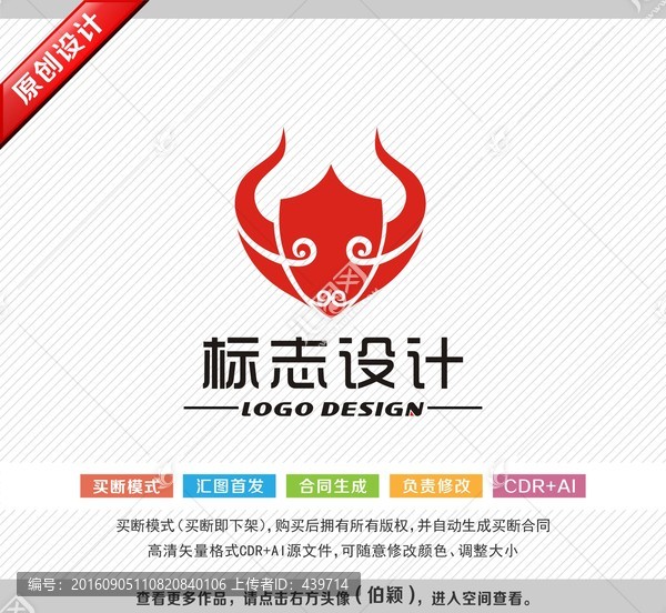 牛头标志,牛logo