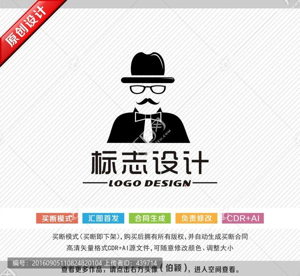 紳士標(biāo)志,服裝logo