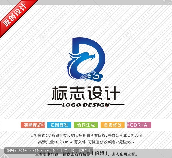 龍標(biāo)志,龍logo