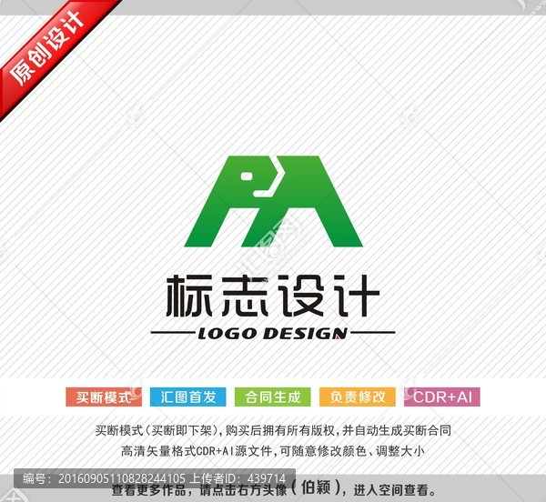 大象logo,象標志