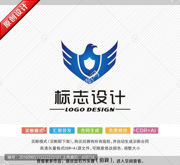 老鷹標(biāo)志,老鷹logo
