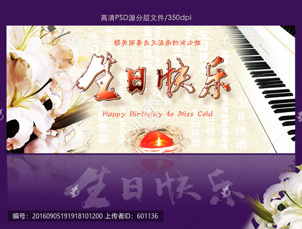 優(yōu)雅生日快樂