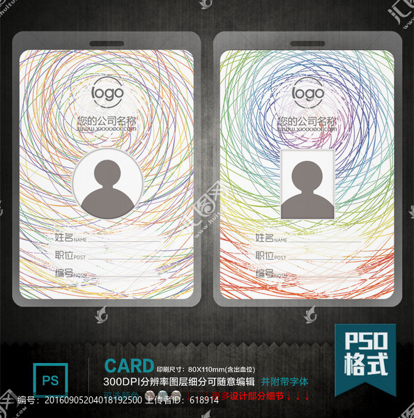 工作證,吊牌,掛牌,胸卡,胸牌
