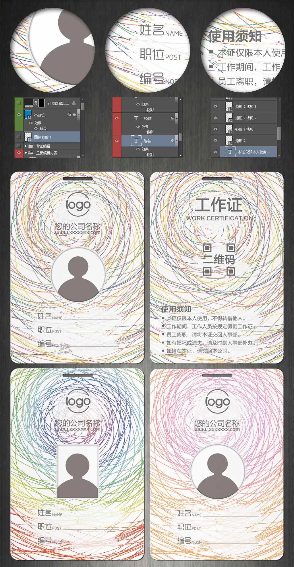 工作證,吊牌,掛牌,胸卡,胸牌