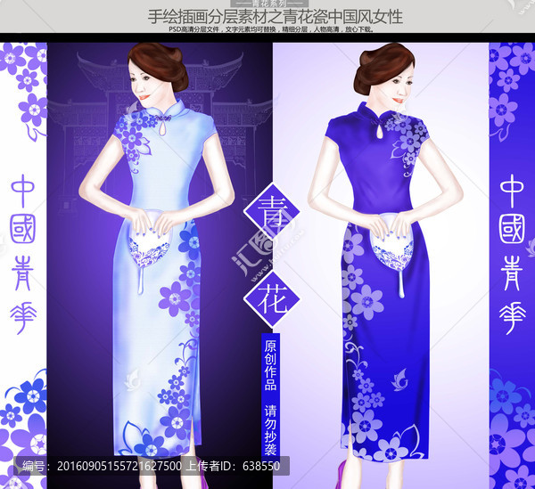 時(shí)尚青花瓷旗袍人物時(shí)裝秀