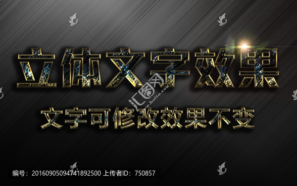 PS金屬字體立體游戲電影