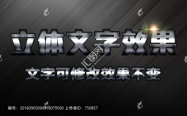 紋理樣式金色3D立體字