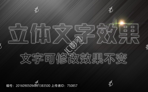 紋理樣式字體效果