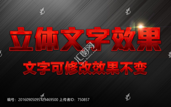 紅色立體超酷字體