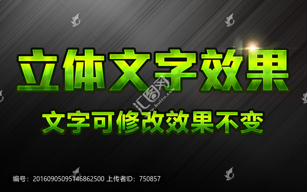 超酷字體效果