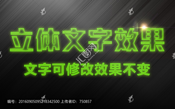 綠色超酷字體效果