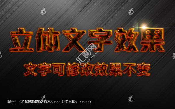 超酷字體效果可修改