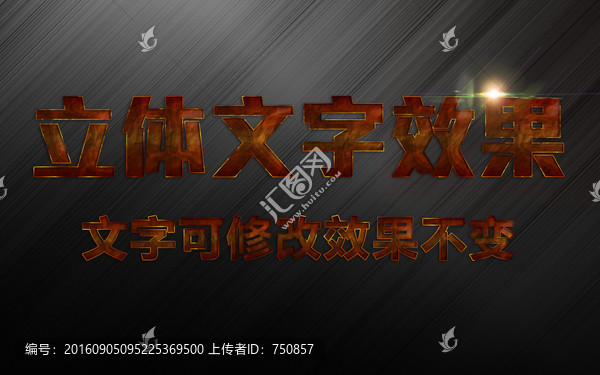 火焰字體樣式