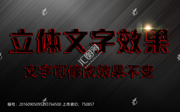 可修改超酷字體效果