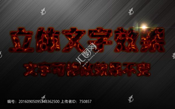 紅色融化字體效果